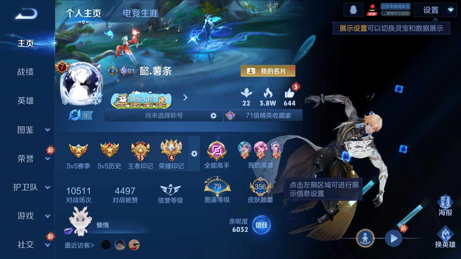 WZLX4224132王者荣耀账号详情图2