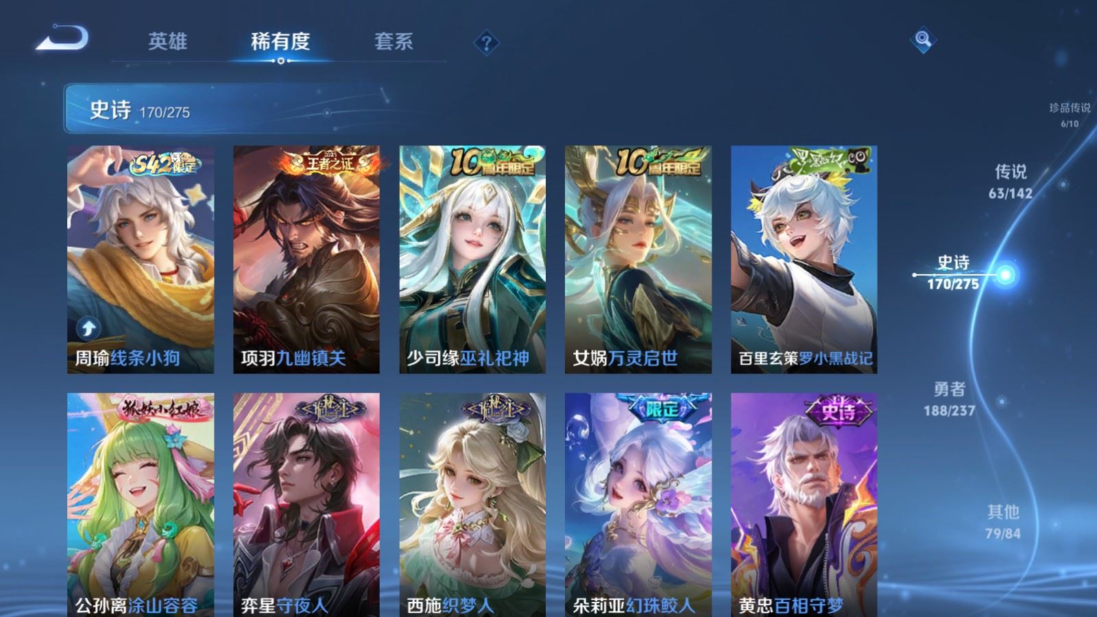 WZCMW4215590王者荣耀账号详情图16