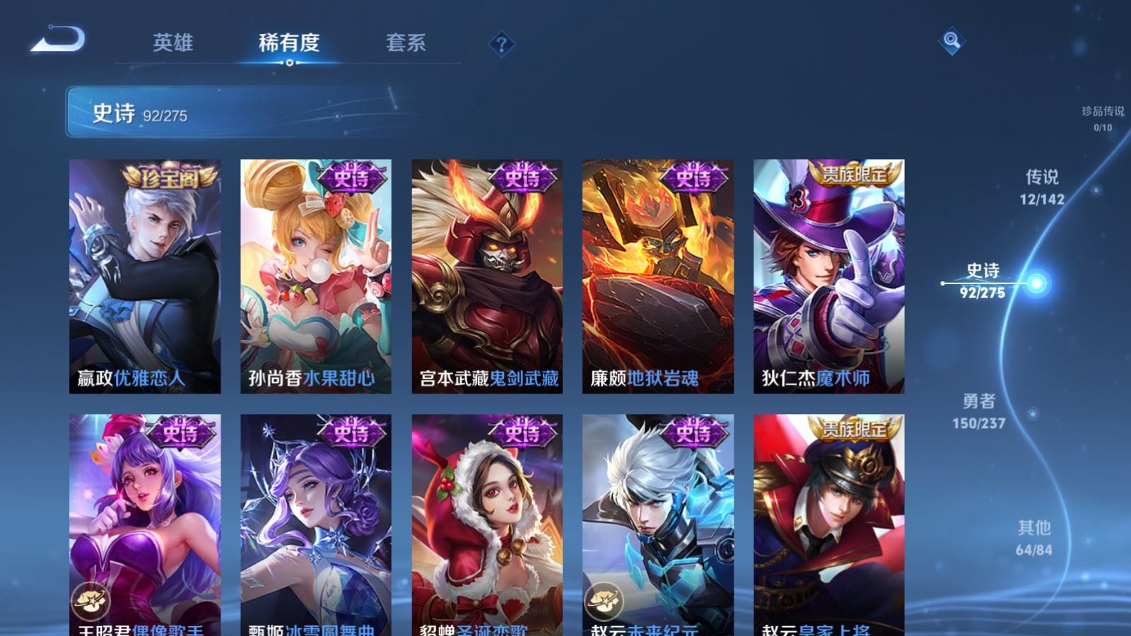 WZCMW4215286王者荣耀账号详情图17