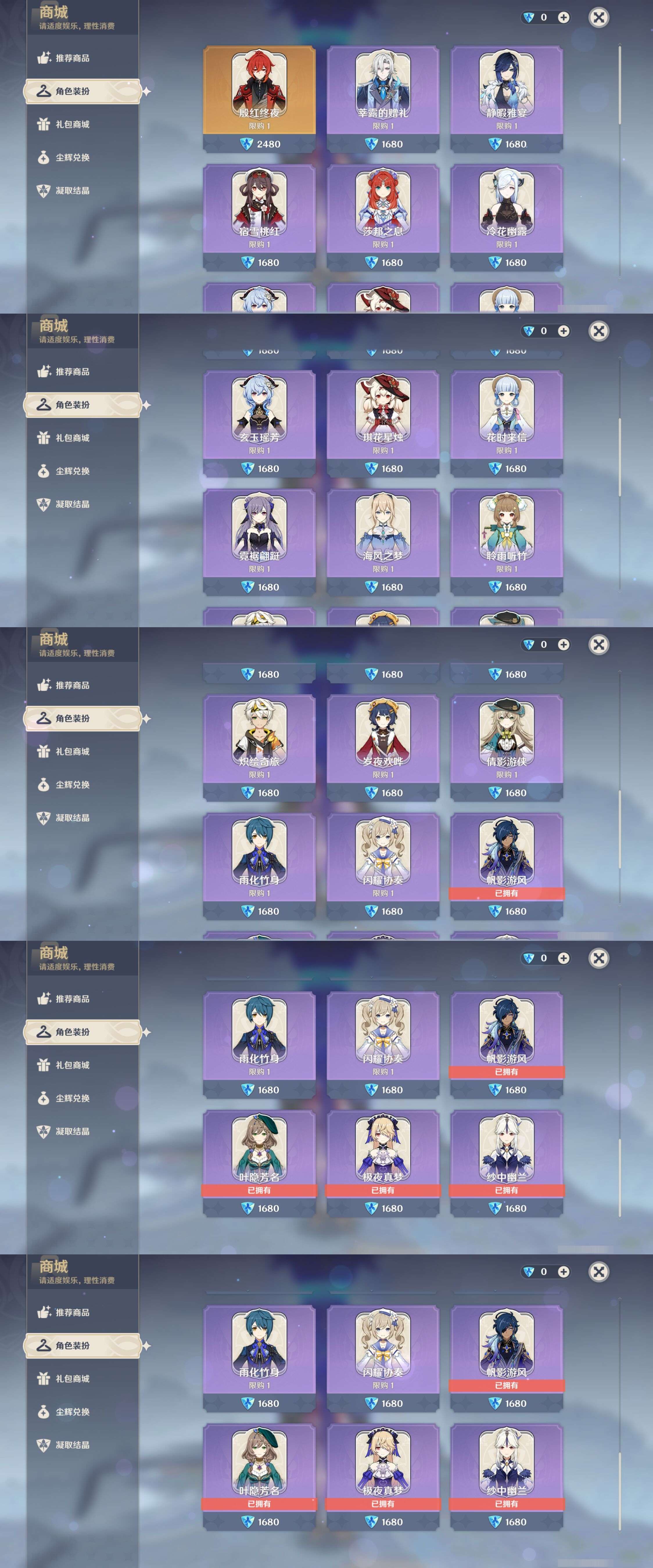 YSMK43179原神账号详情图24