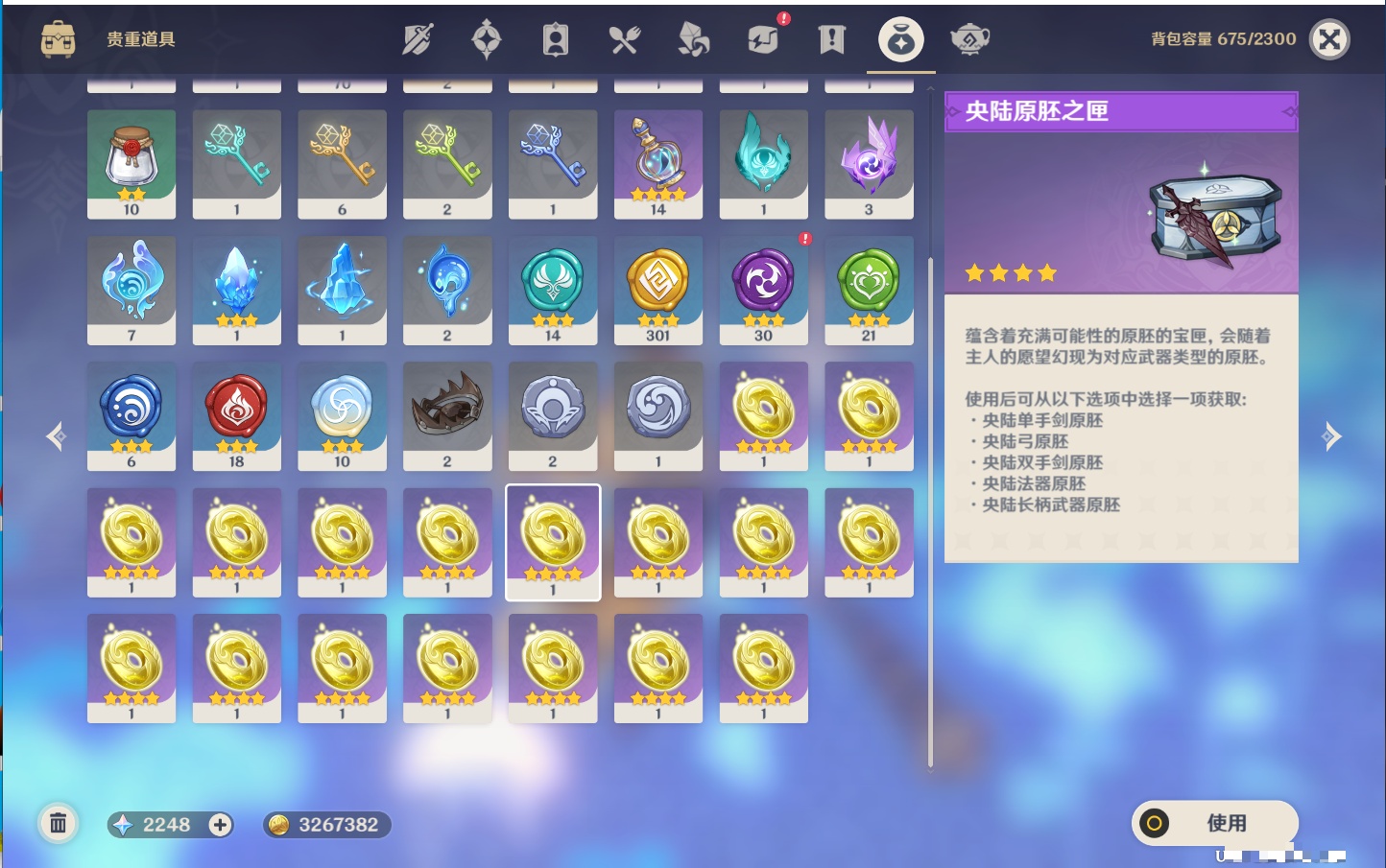 YSMK43138原神账号详情图9