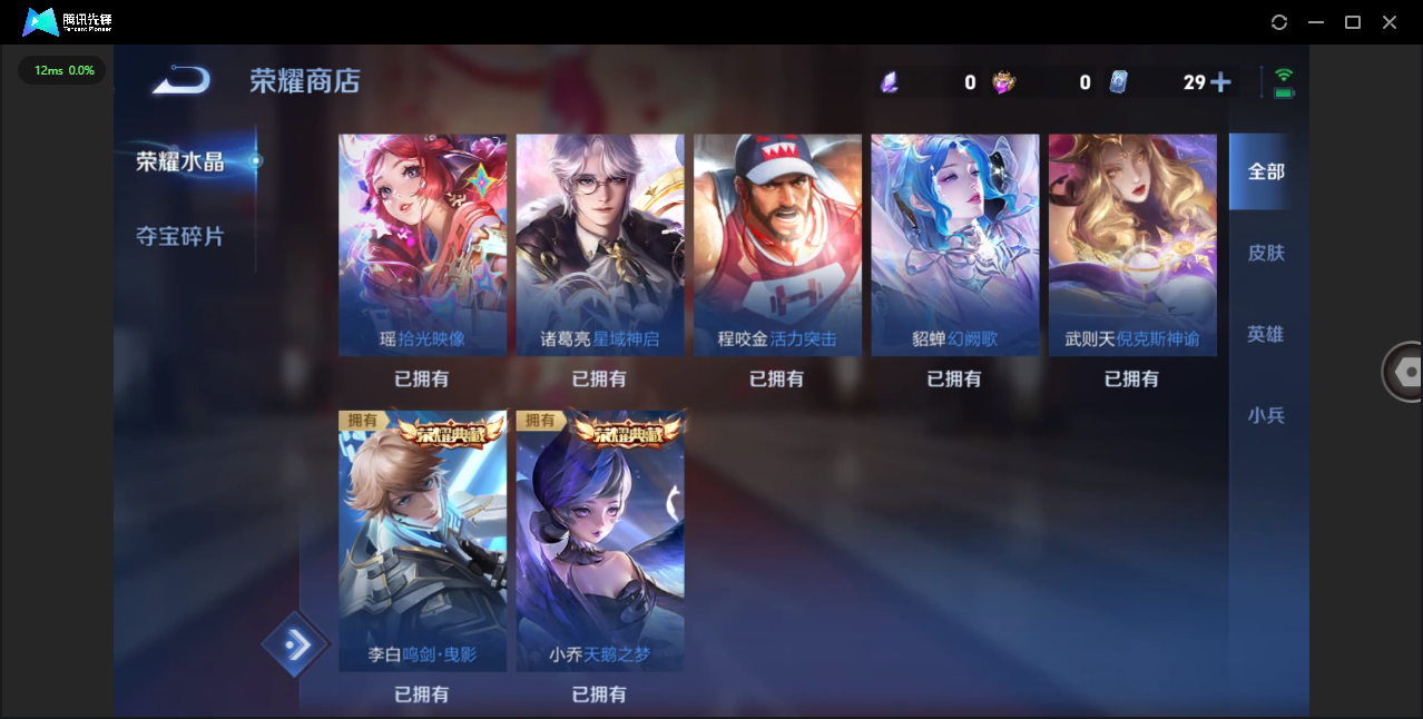 WZQM4208019王者荣耀账号详情图58