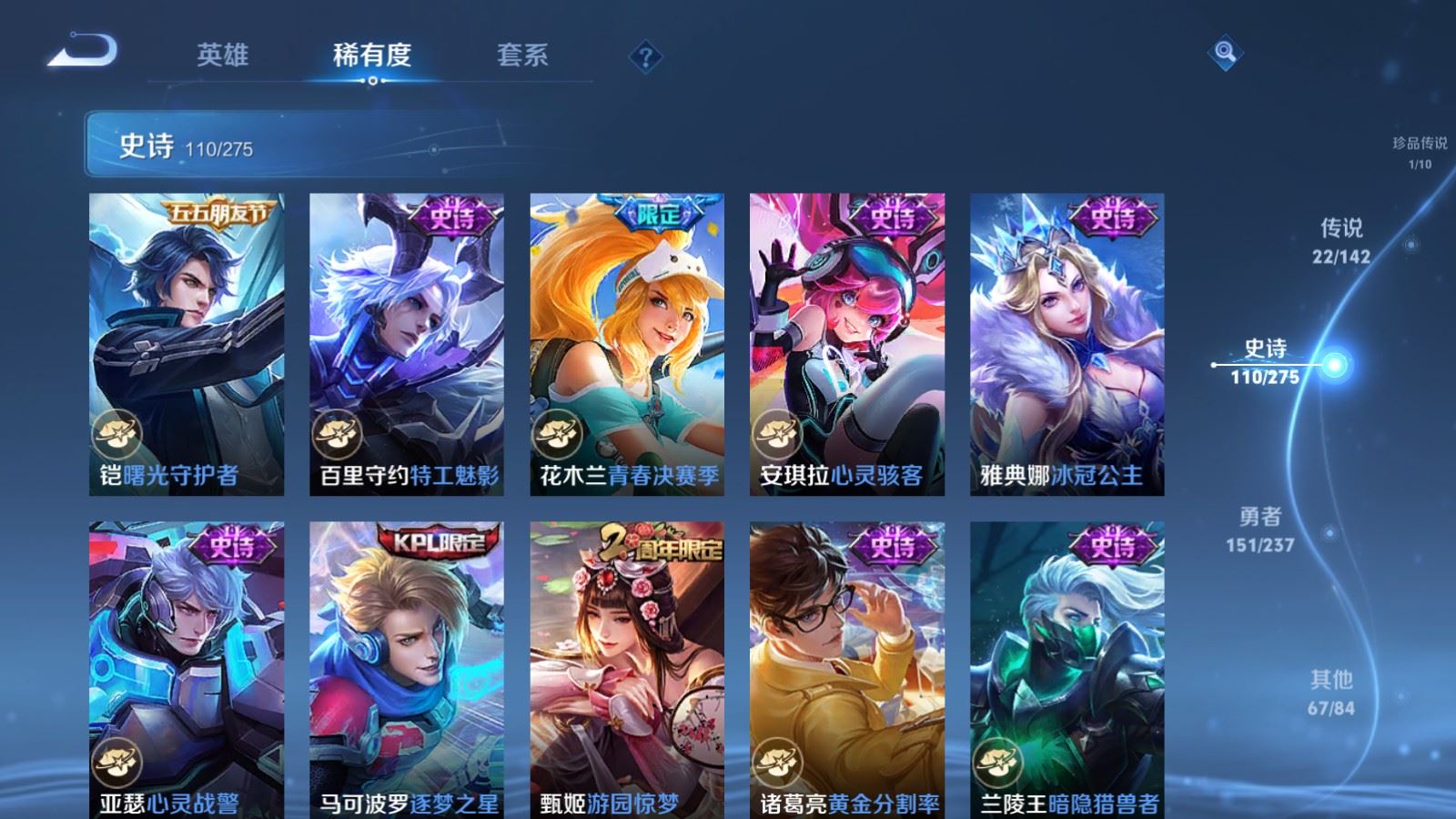 WZCMW4215566王者荣耀账号详情图19