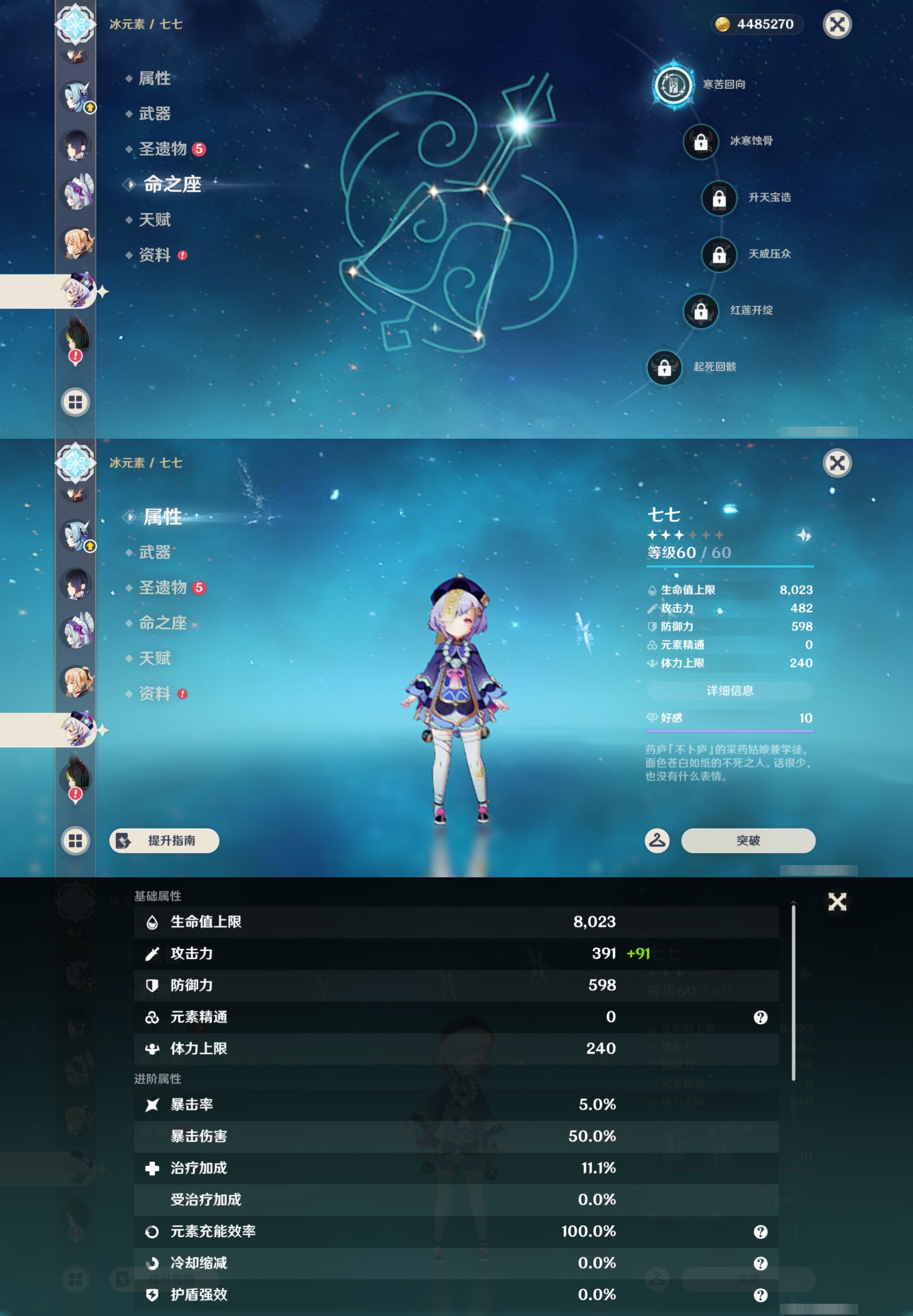 YSMK43185原神账号详情图28