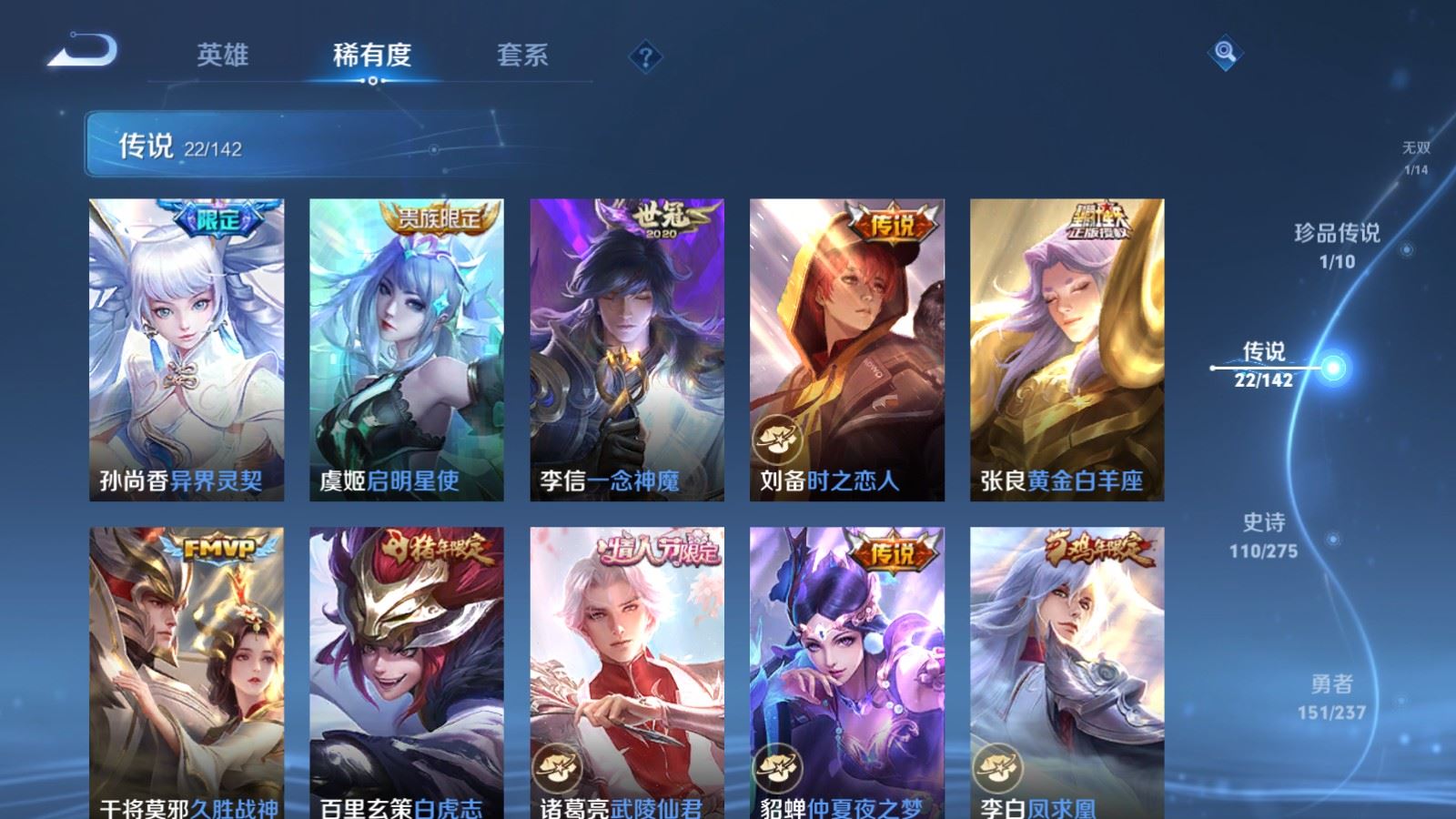 WZCMW4215566王者荣耀账号详情图9