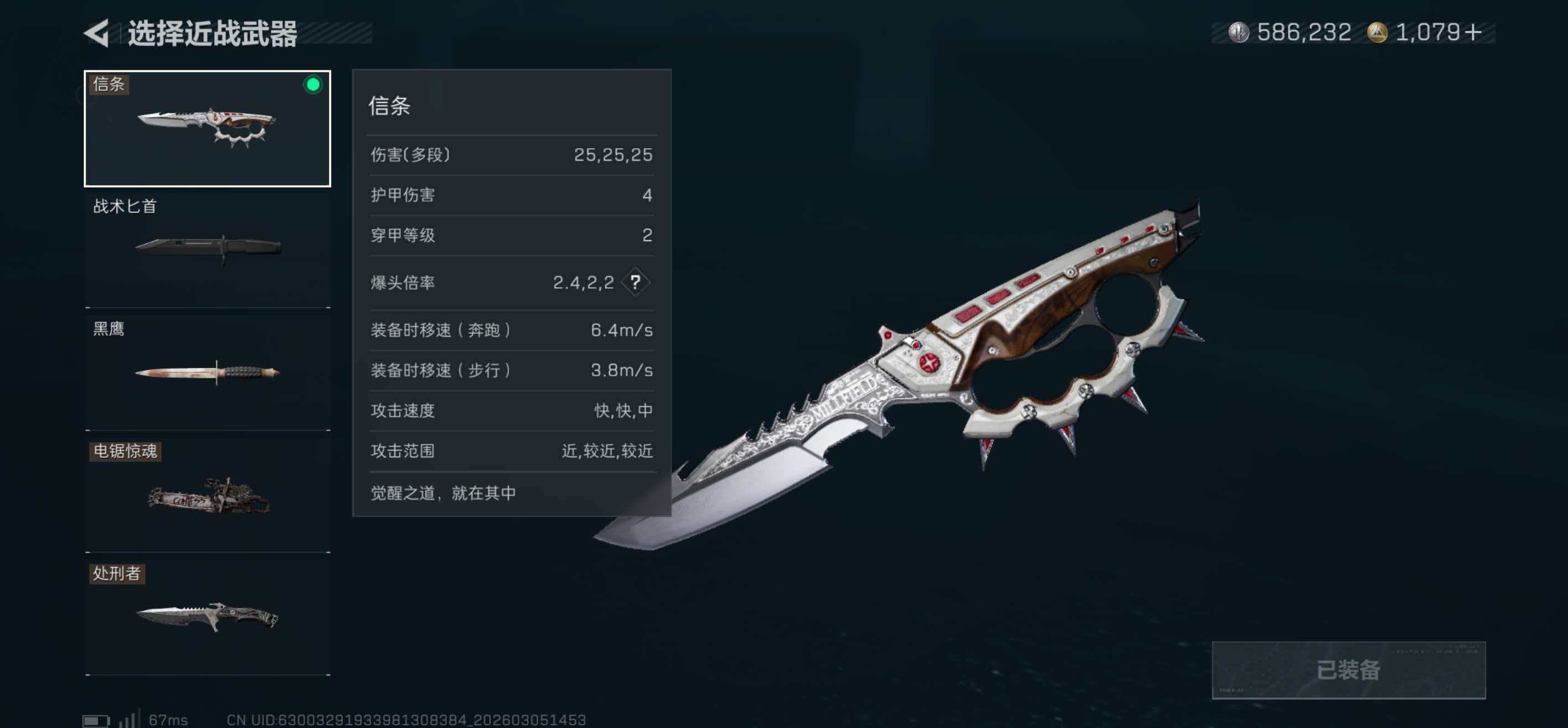 SJZCMW465334三角洲行动账号详情图7