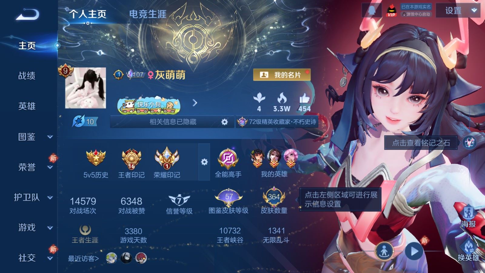 WZLX4224124王者荣耀账号详情图2 WZLX4224124王者荣耀账号详情图2