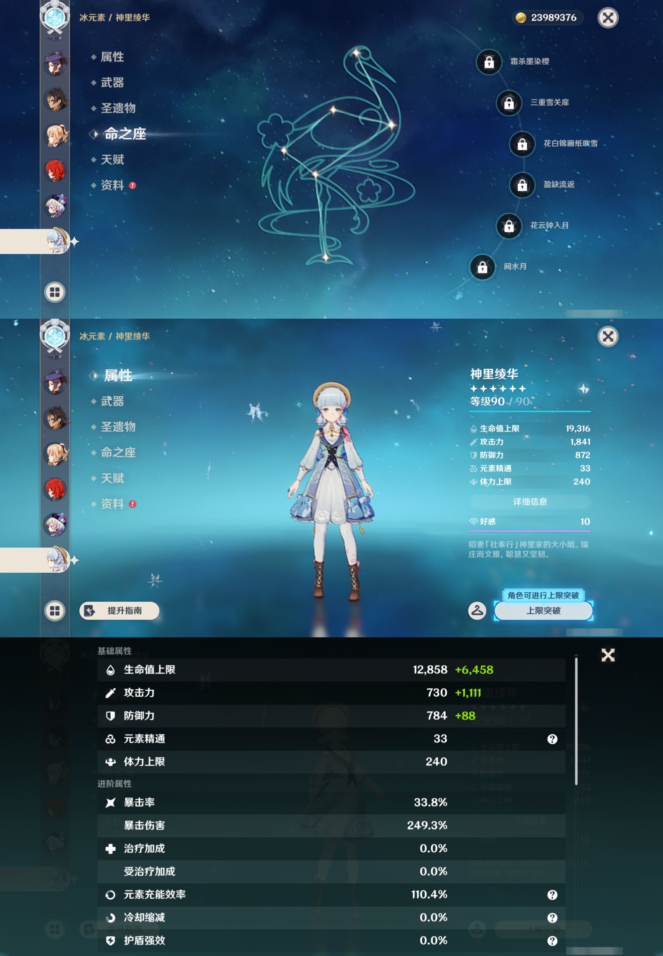 YSMK43180原神账号详情图20