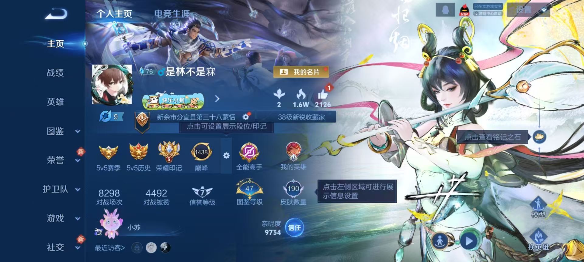 WZCMW4215099王者荣耀账号详情图2