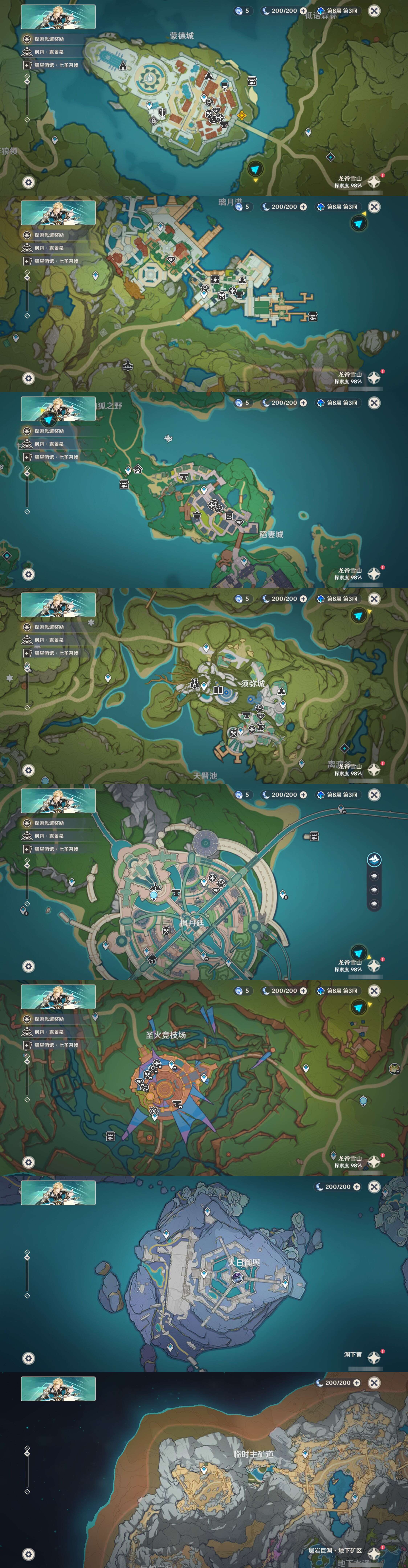 YSMK43179原神账号详情图23