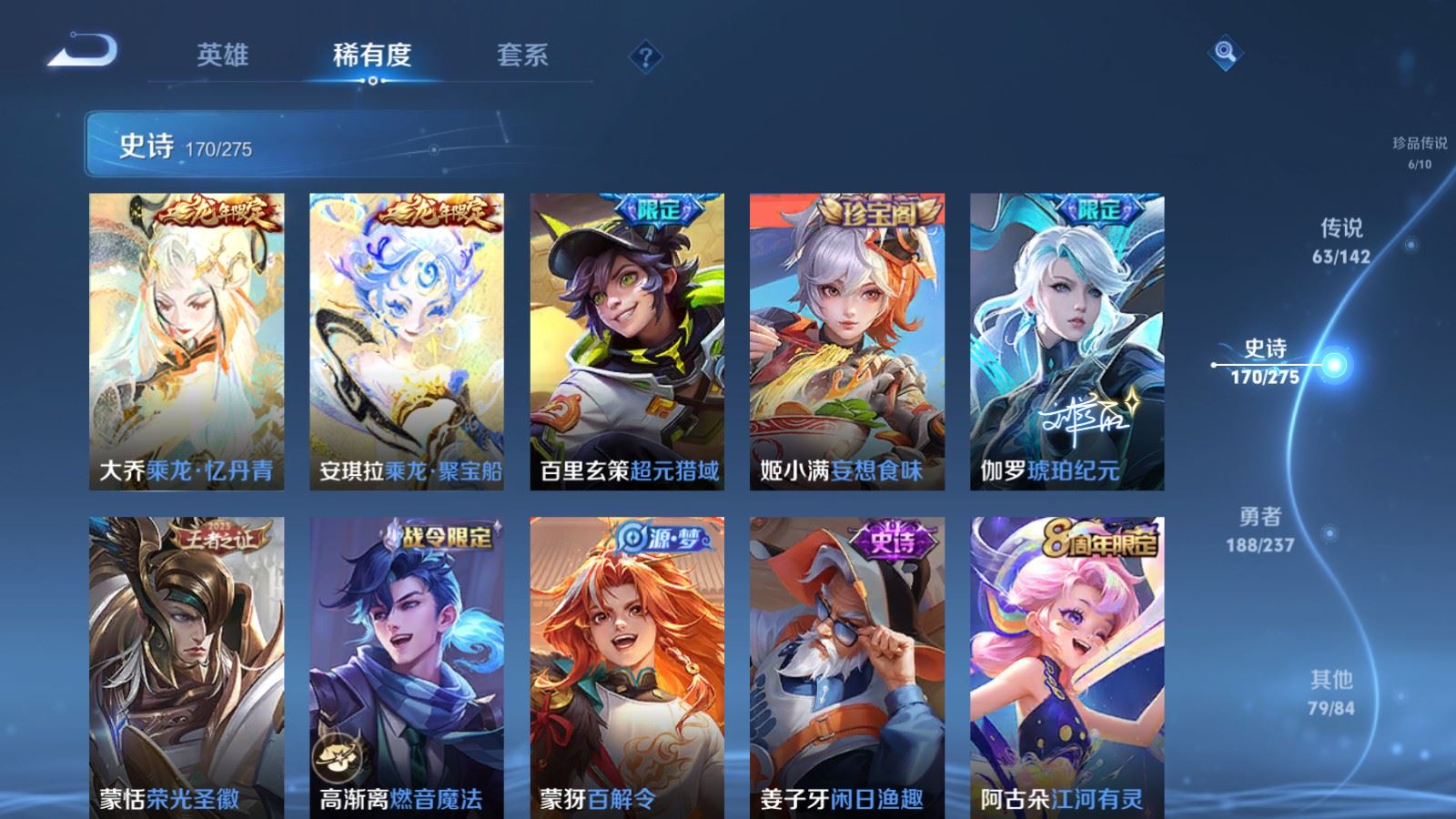 WZCMW4215590王者荣耀账号详情图21