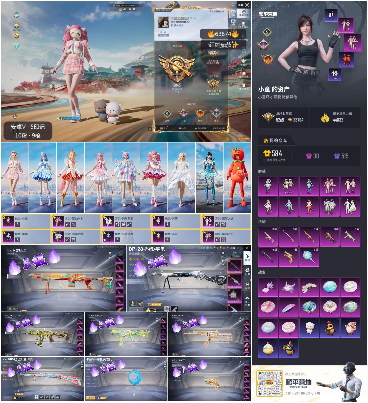 HPSJ4113776和平精英账号详情图4