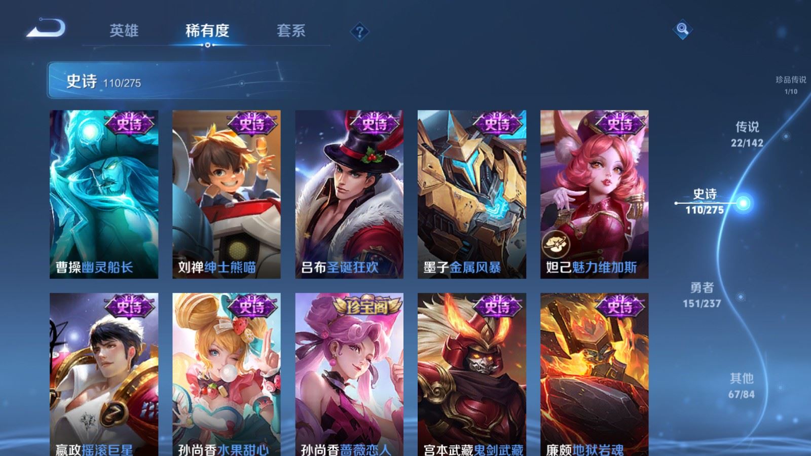 WZCMW4215566王者荣耀账号详情图21