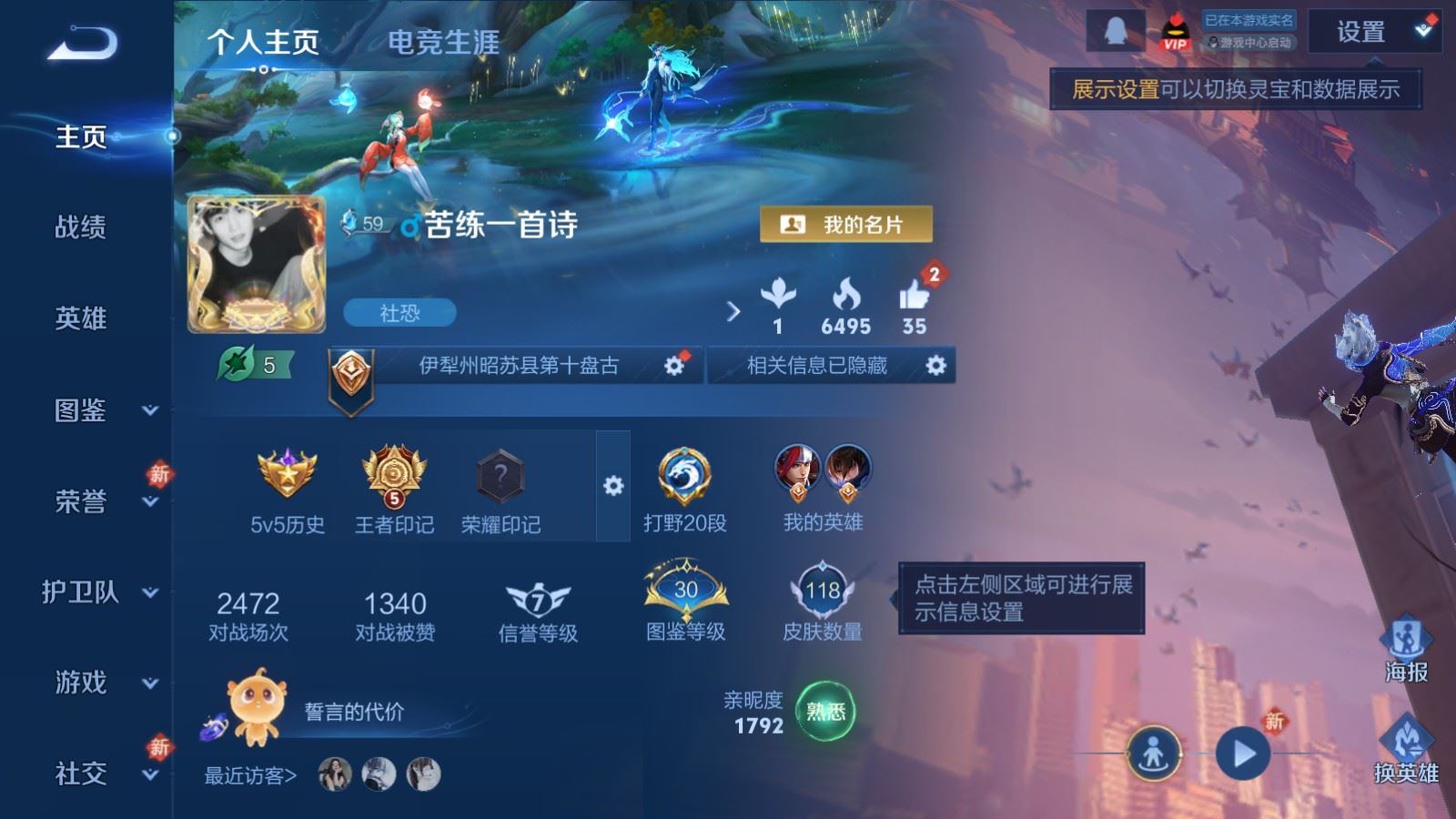 WZCMW4215274王者荣耀账号详情图2