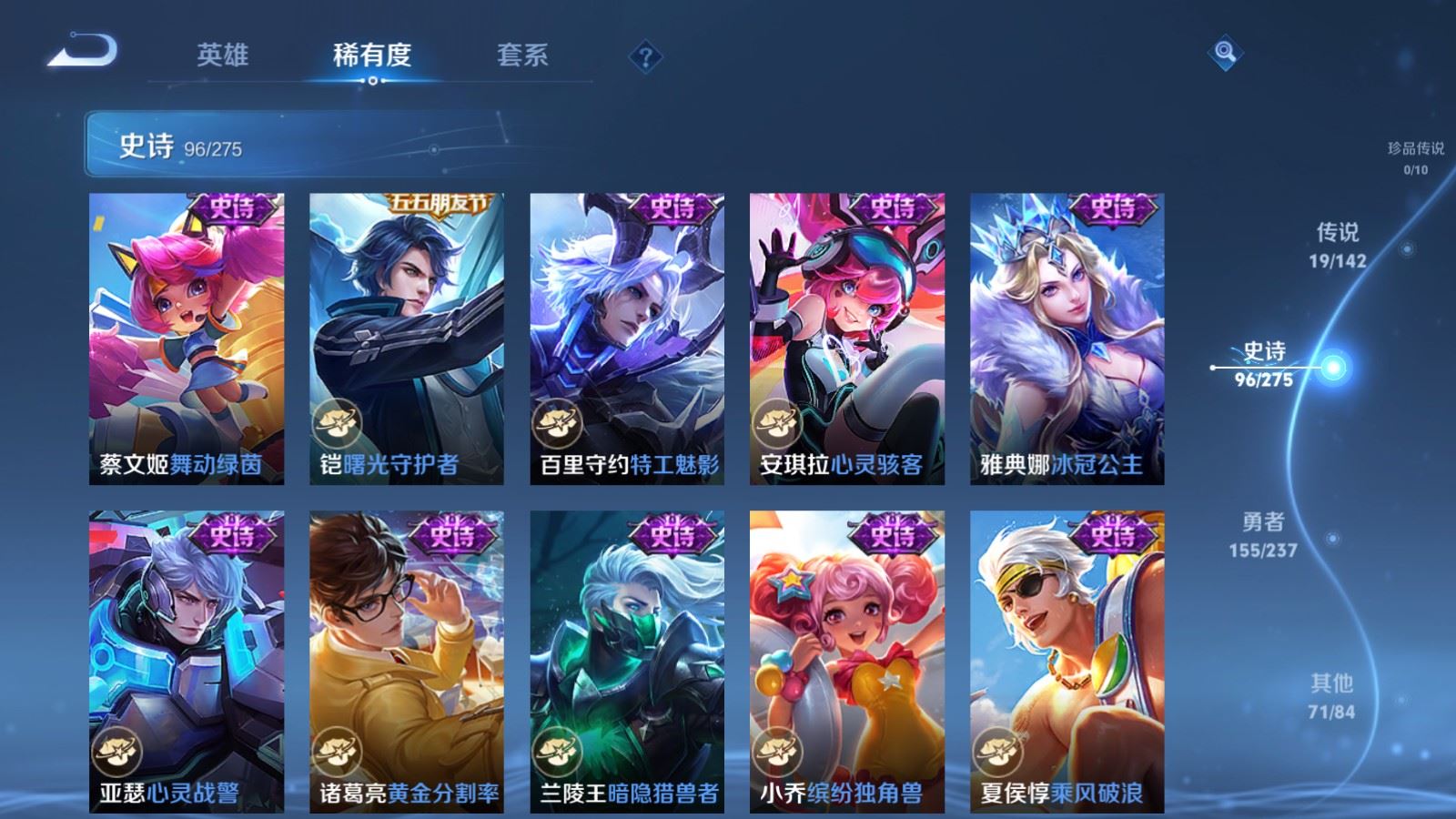 WZCMW4215438王者荣耀账号详情图15