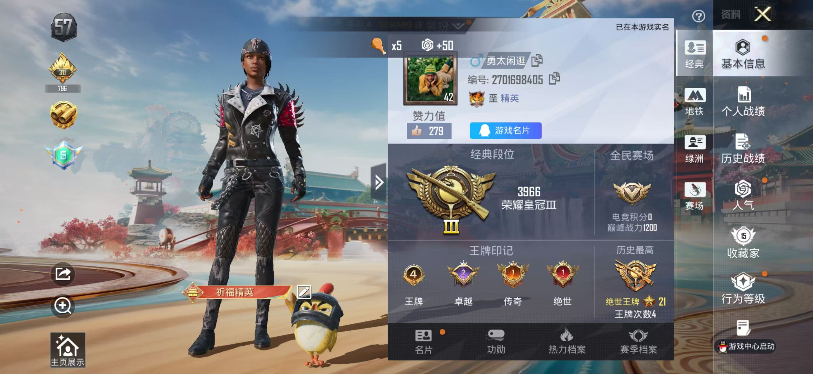 HPSJ4113556和平精英账号详情图3