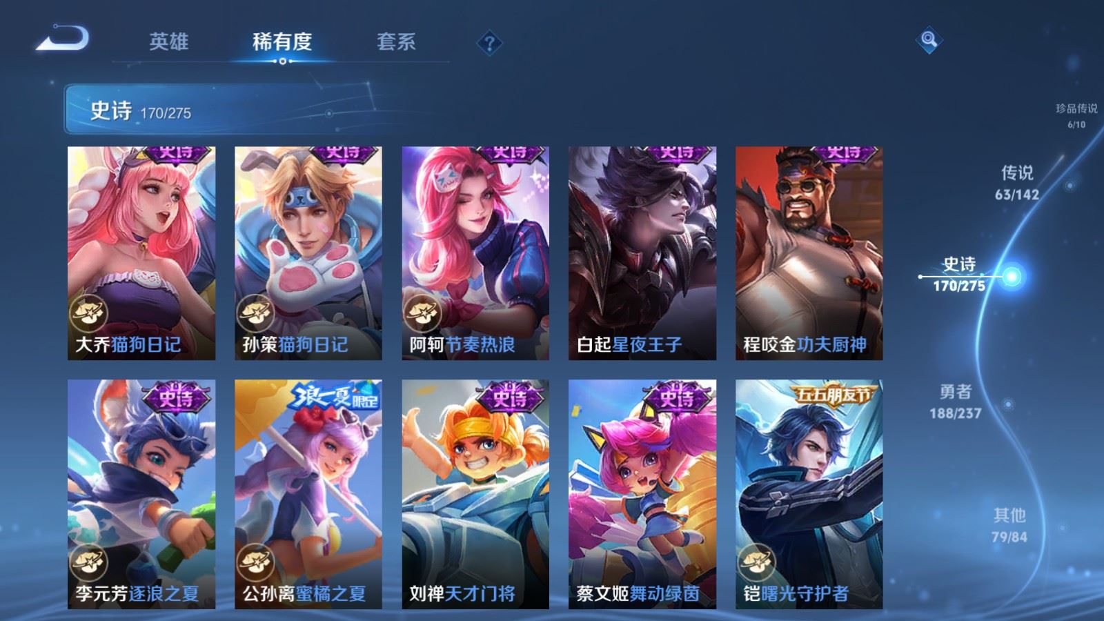 WZCMW4215590王者荣耀账号详情图28