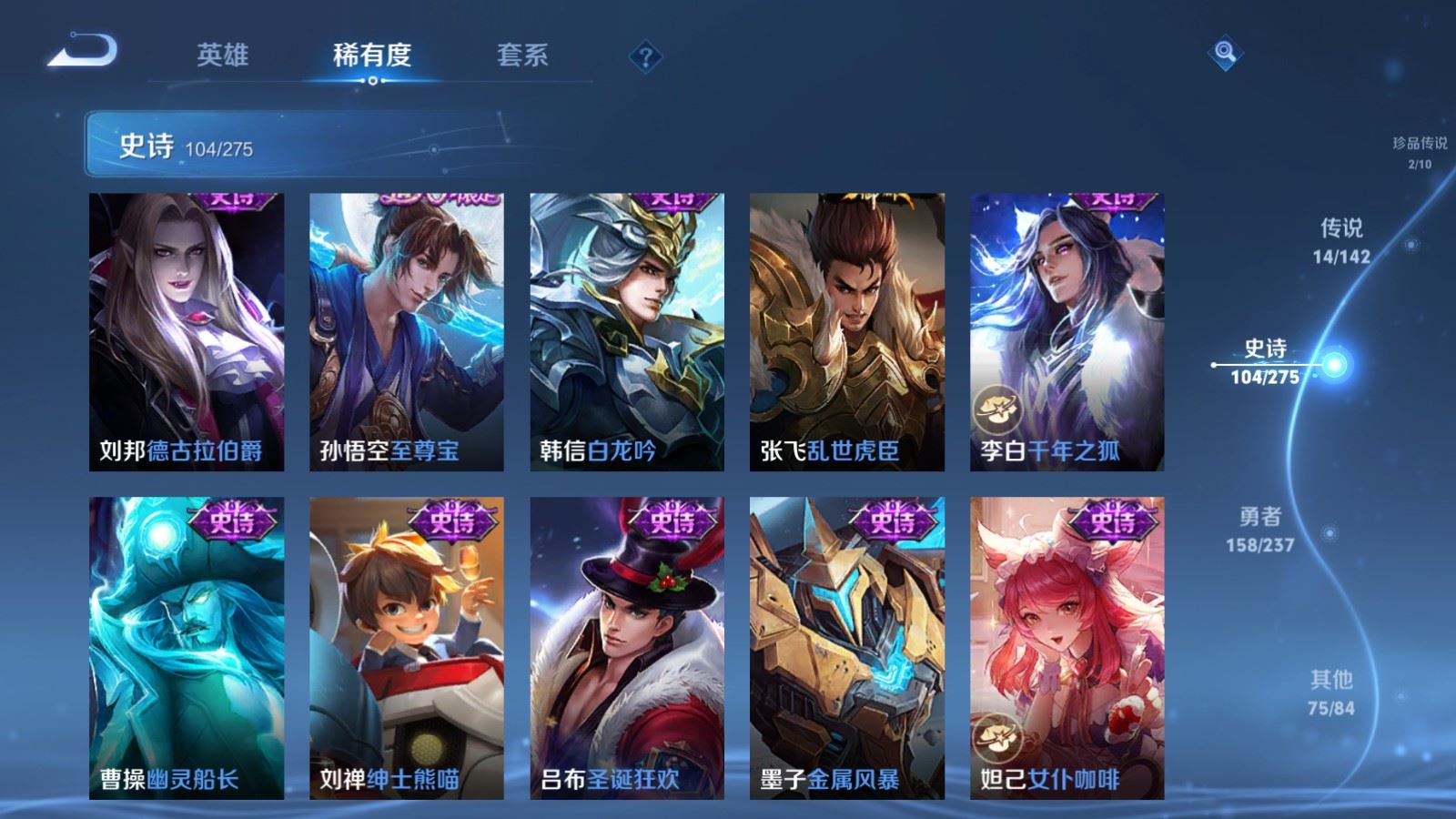 WZLX4224132王者荣耀账号详情图18