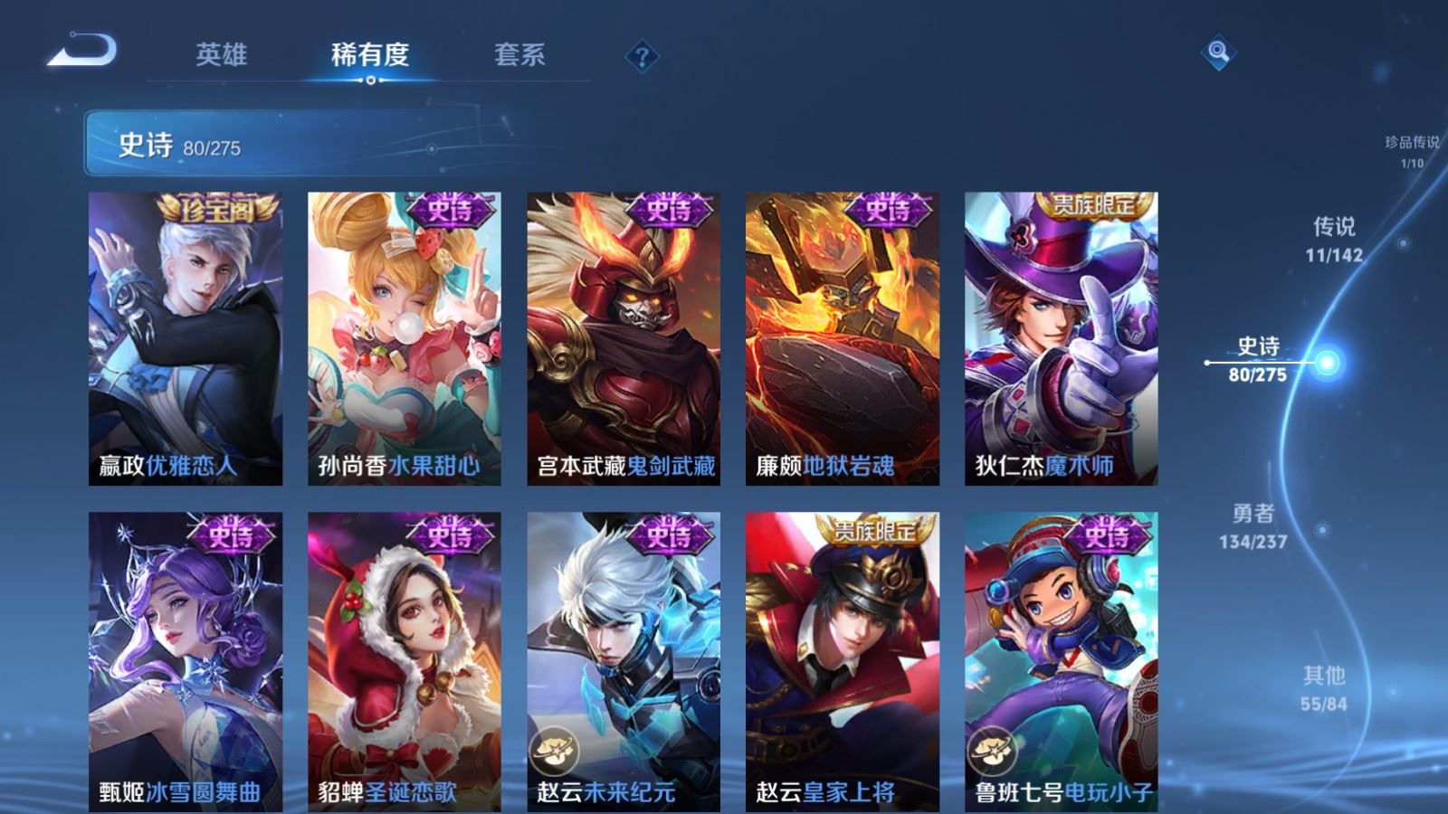 WZCMW4237500王者荣耀账号详情图16