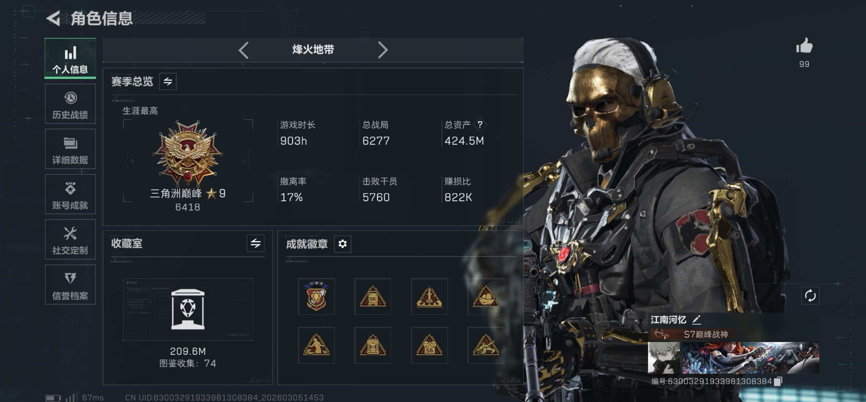 SJZCMW465334三角洲行动账号详情图10