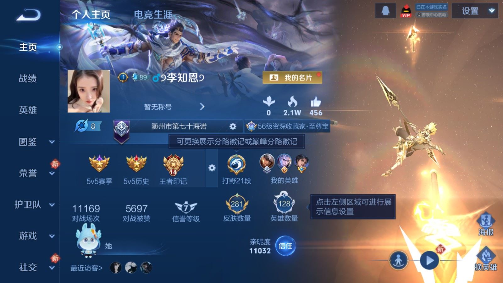 WZCMW4237500王者荣耀账号详情图2