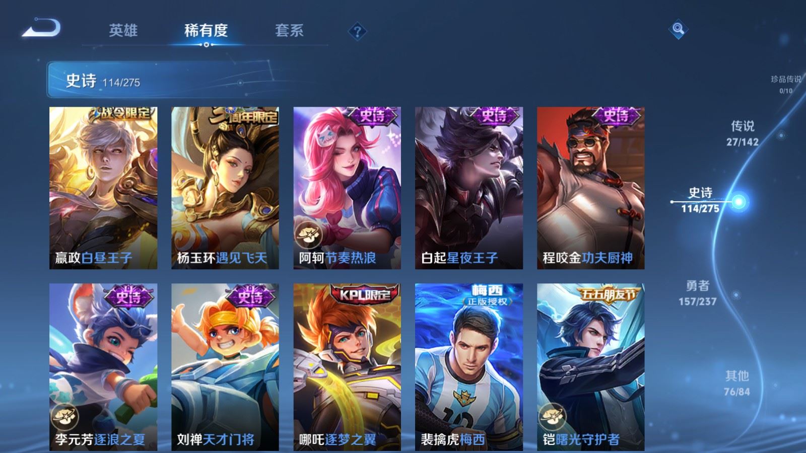 WZCMW4215813王者荣耀账号详情图16