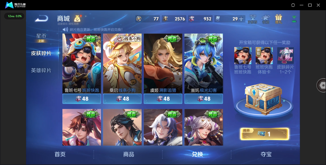 WZQM4208019王者荣耀账号详情图60