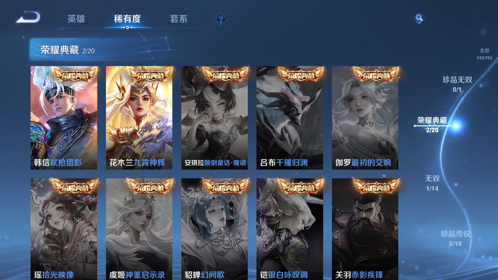 WZCMW4215745王者荣耀账号详情图6