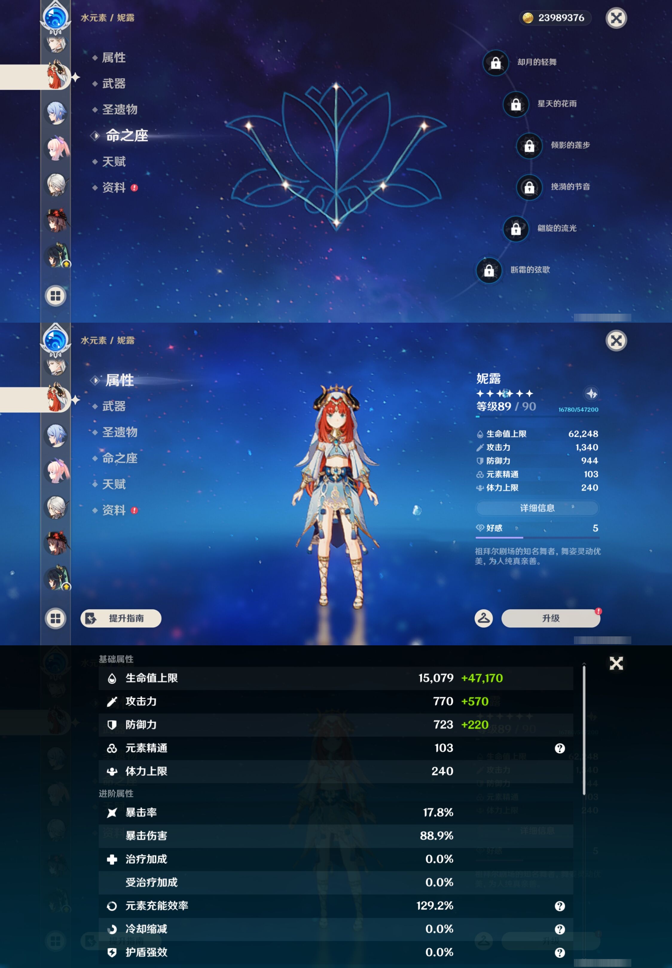 YSMK43180原神账号详情图27