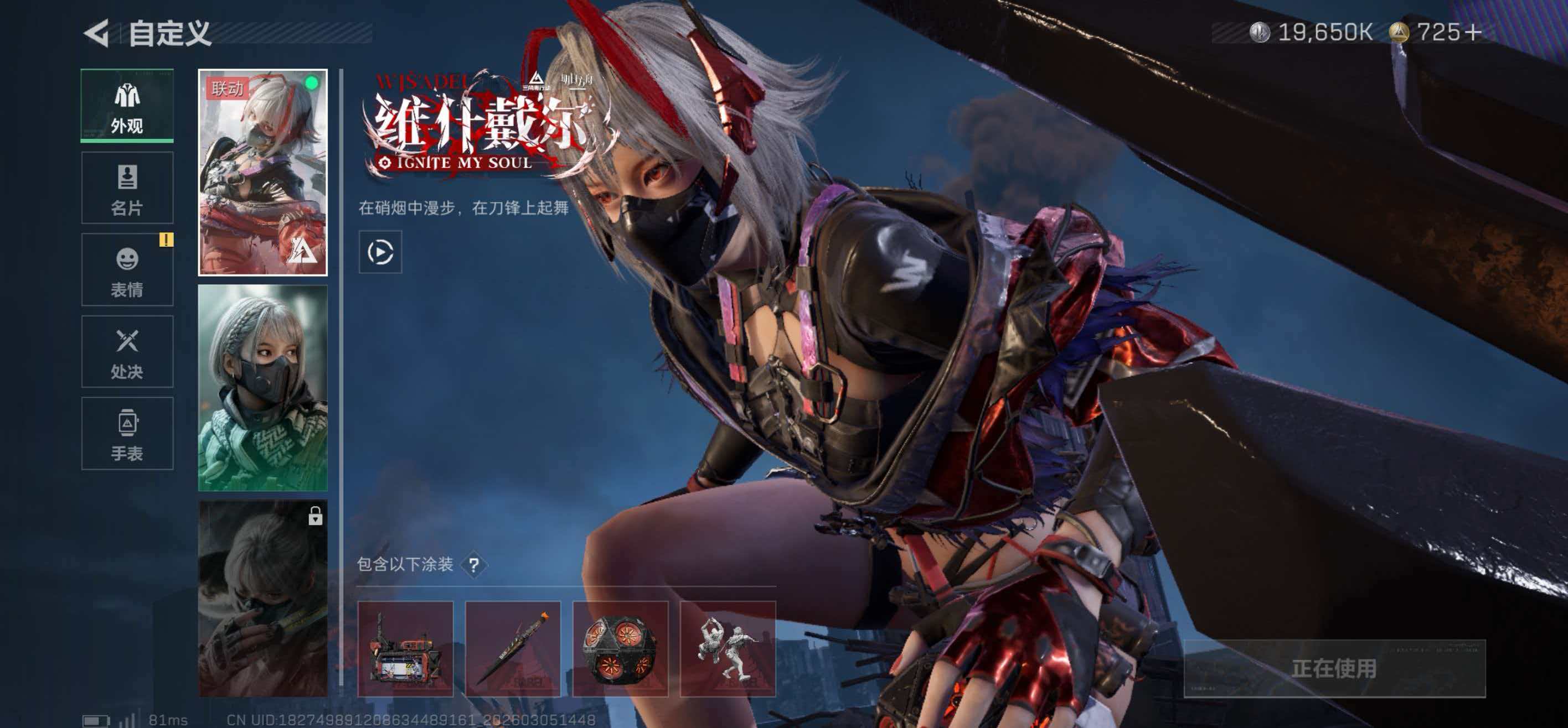 SJZCMW465260三角洲行动账号详情图4 SJZCMW465260三角洲行动账号详情图4