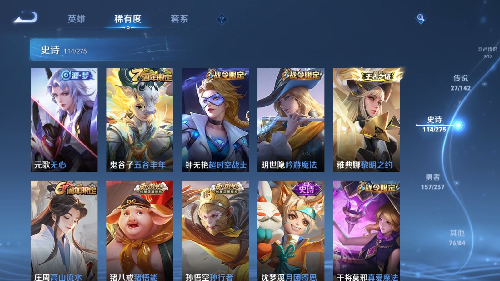 WZCMW4215813王者荣耀账号详情图12