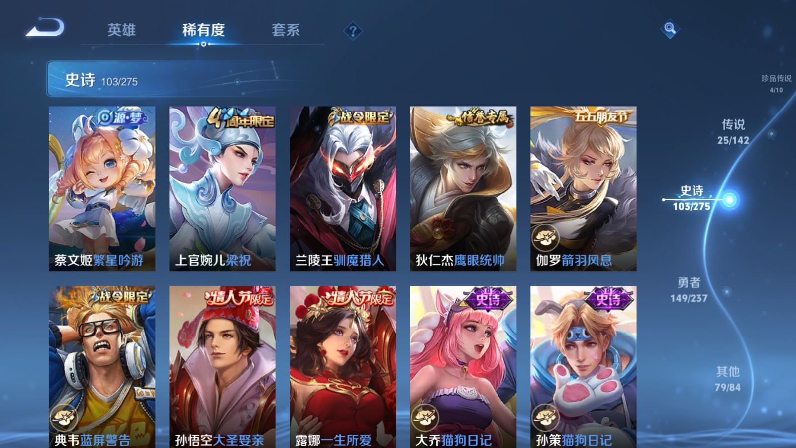 WZLX4224124王者荣耀账号详情图17 WZLX4224124王者荣耀账号详情图17