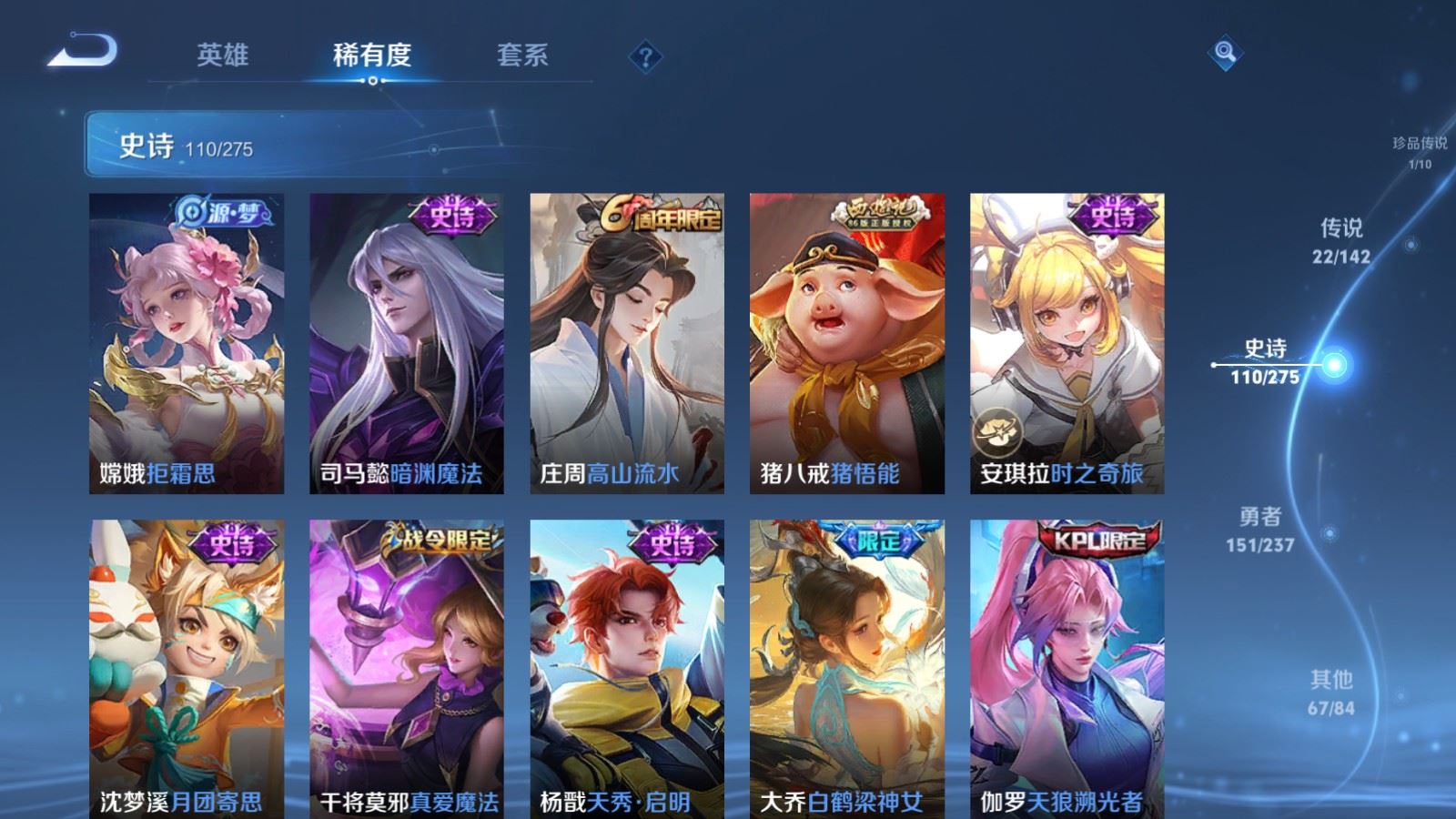 WZCMW4215566王者荣耀账号详情图15