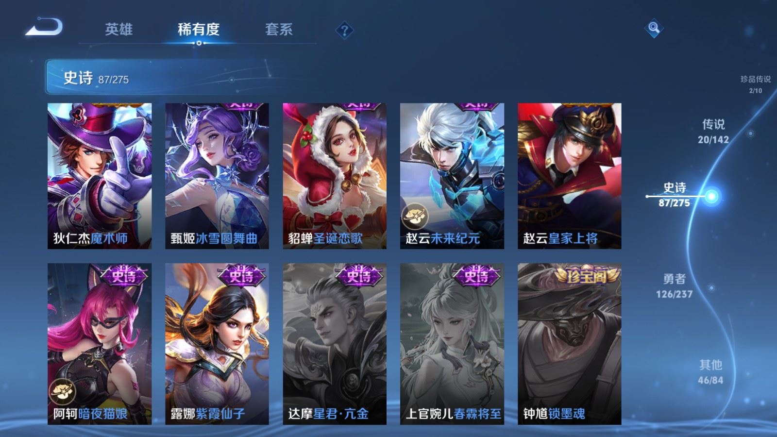 WZCMW4215819王者荣耀账号详情图19