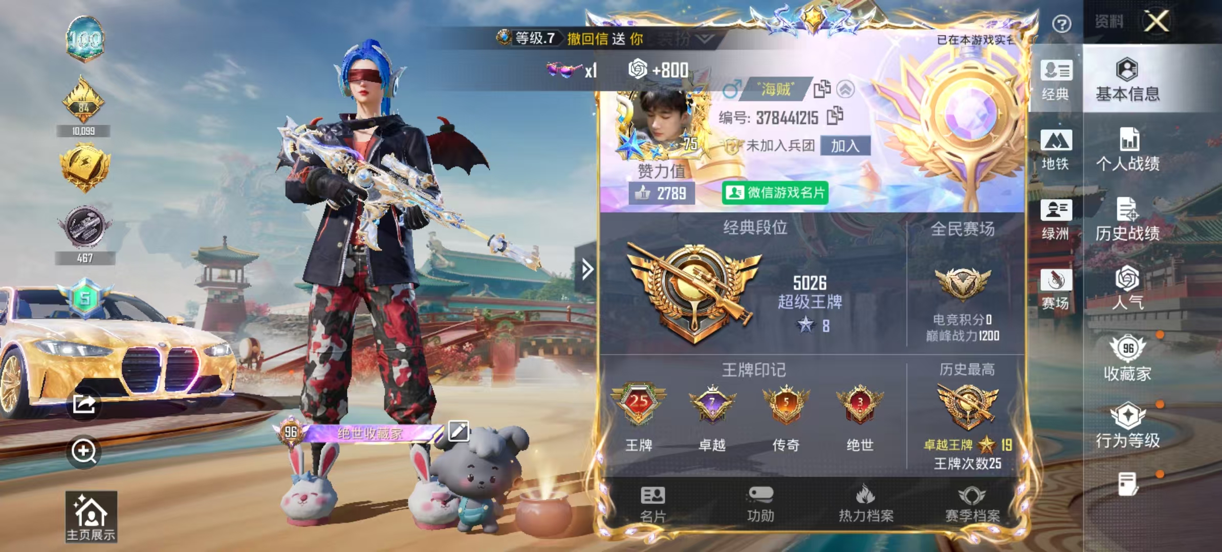 HPSJ4113768和平精英账号详情图3