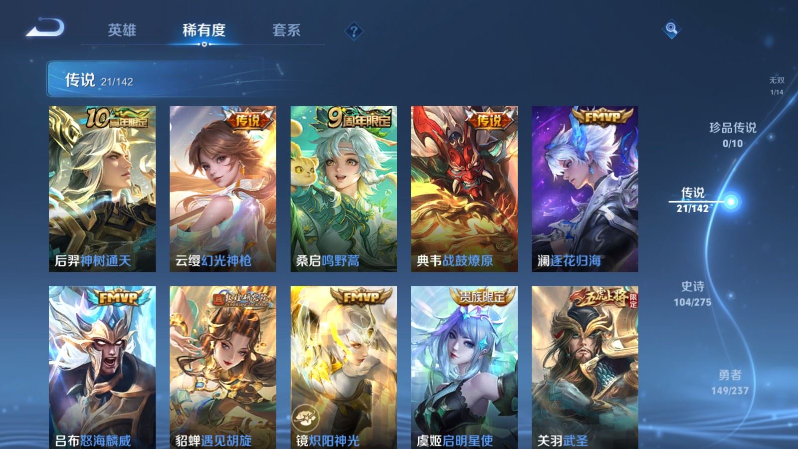 WZCMW4215745王者荣耀账号详情图8