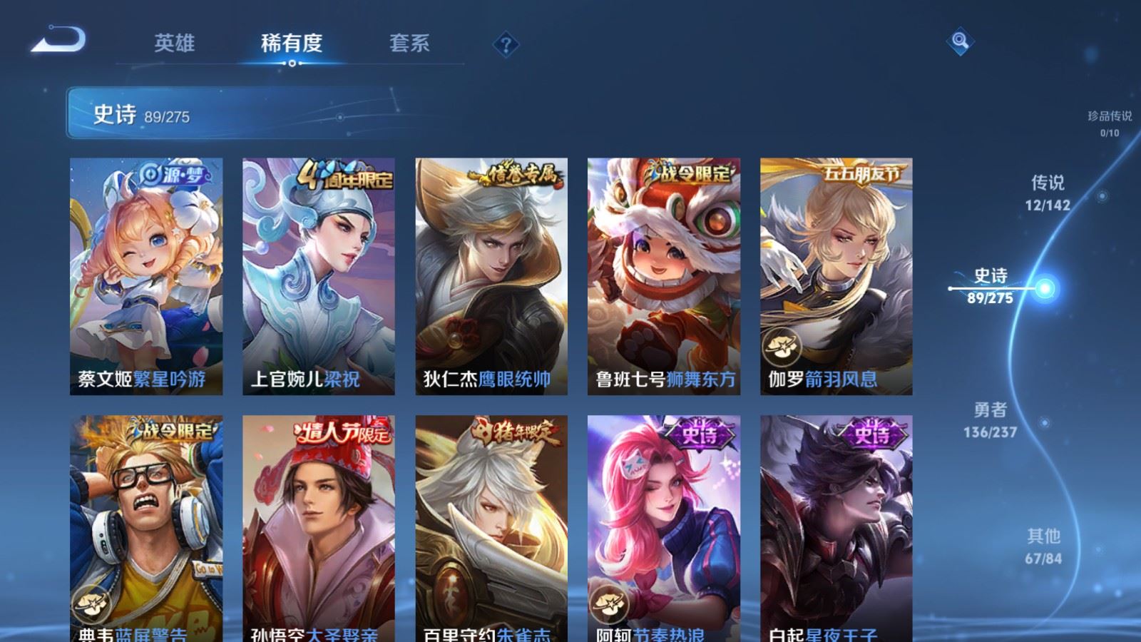 WZLX4224118王者荣耀账号详情图13 WZLX4224118王者荣耀账号详情图13