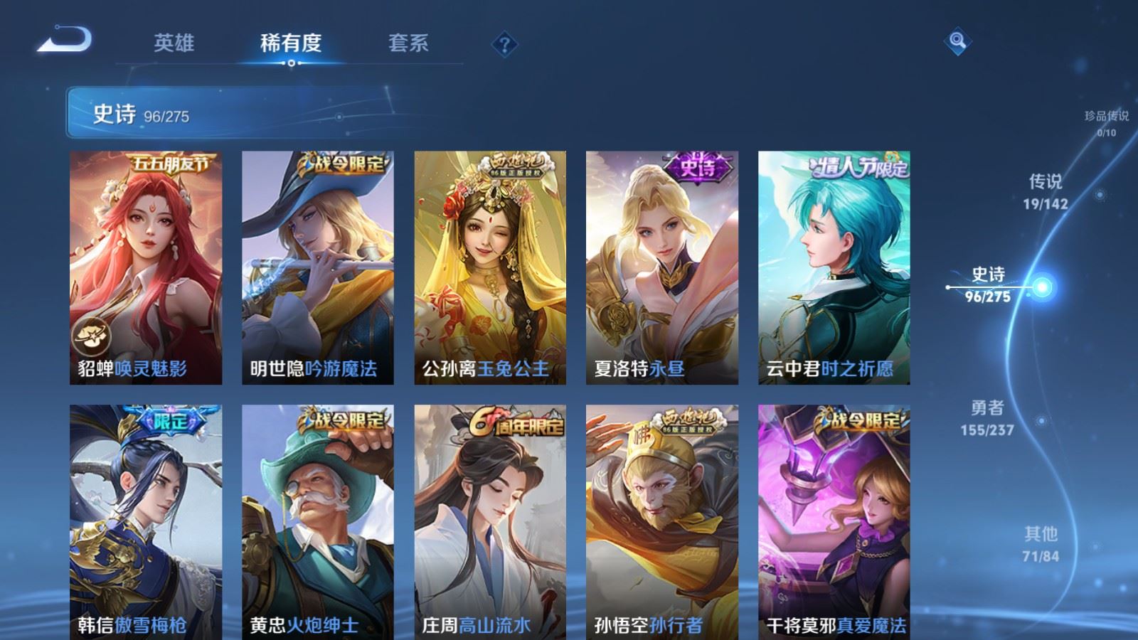 WZCMW4215438王者荣耀账号详情图11