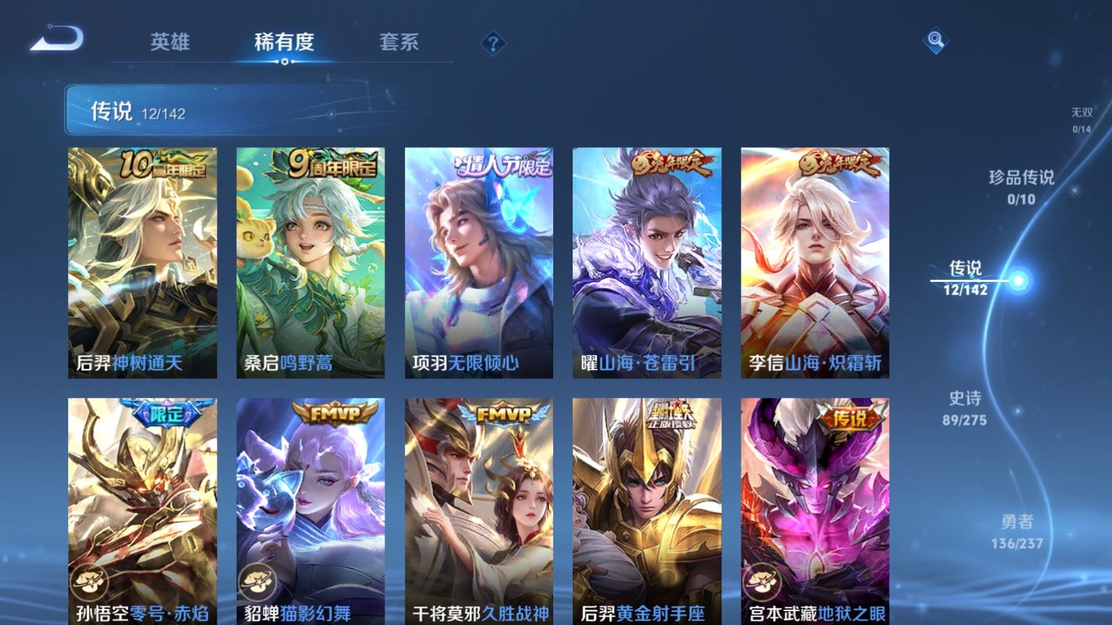 WZLX4224118王者荣耀账号详情图7 WZLX4224118王者荣耀账号详情图7