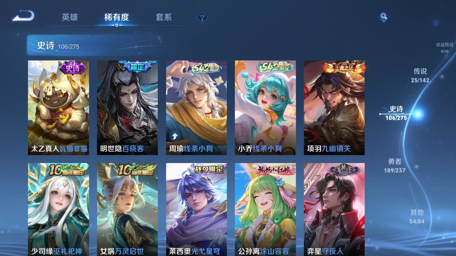 WZCMW4215473王者荣耀账号详情图10