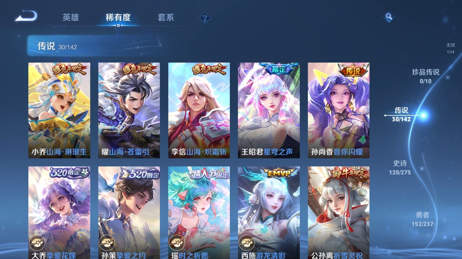 WZCMW4215329王者荣耀账号详情图9