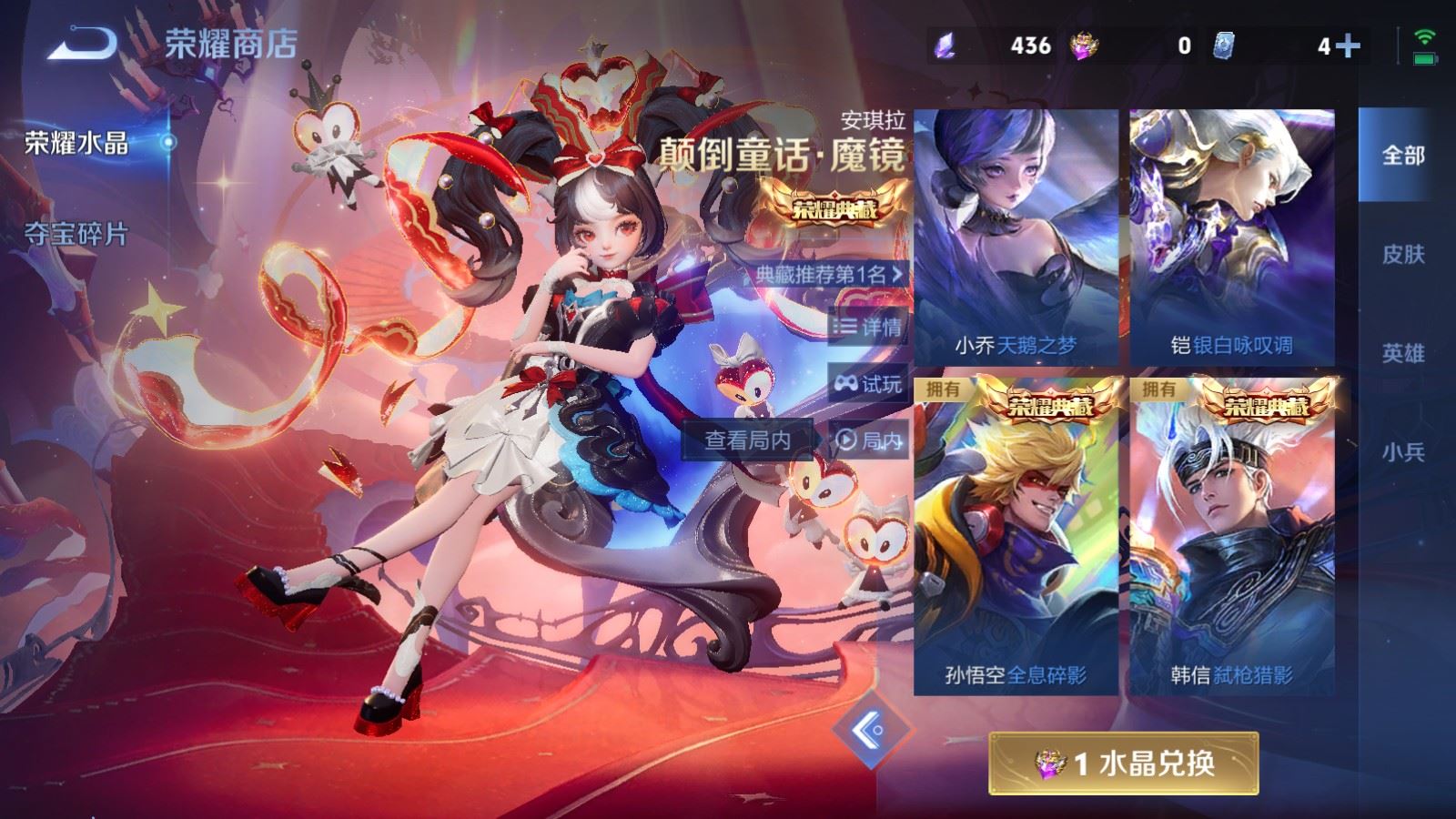 WZCMW4215473王者荣耀账号详情图26