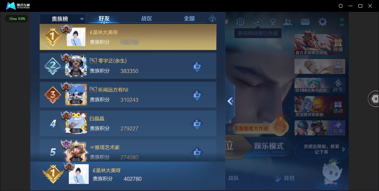 WZQM4208019王者荣耀账号详情图62