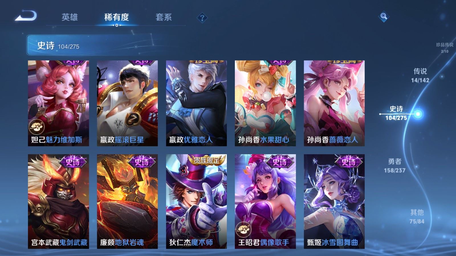 WZLX4224132王者荣耀账号详情图19