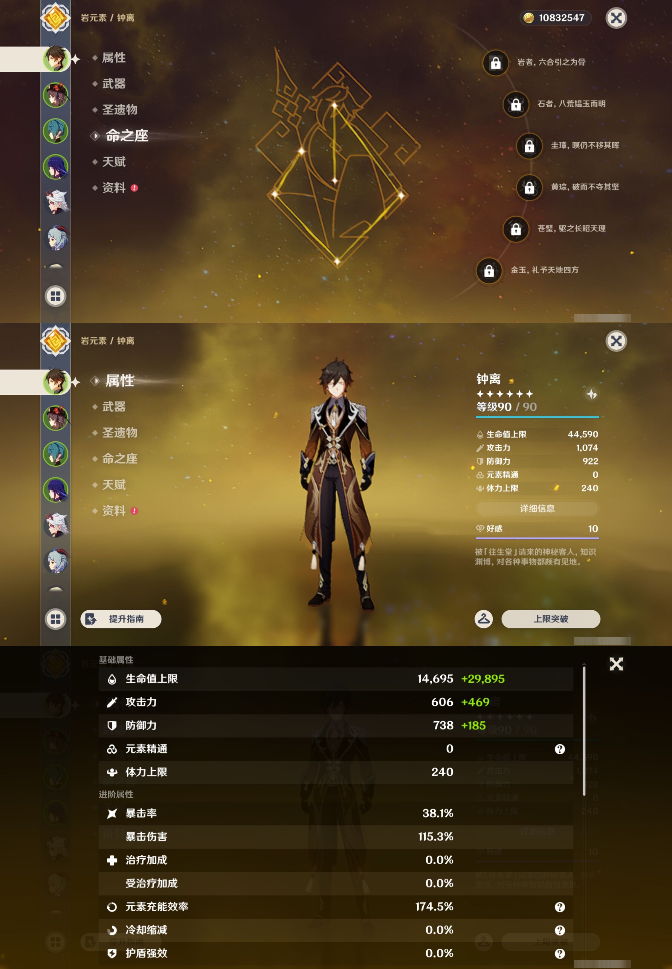 YSMK43179原神账号详情图9