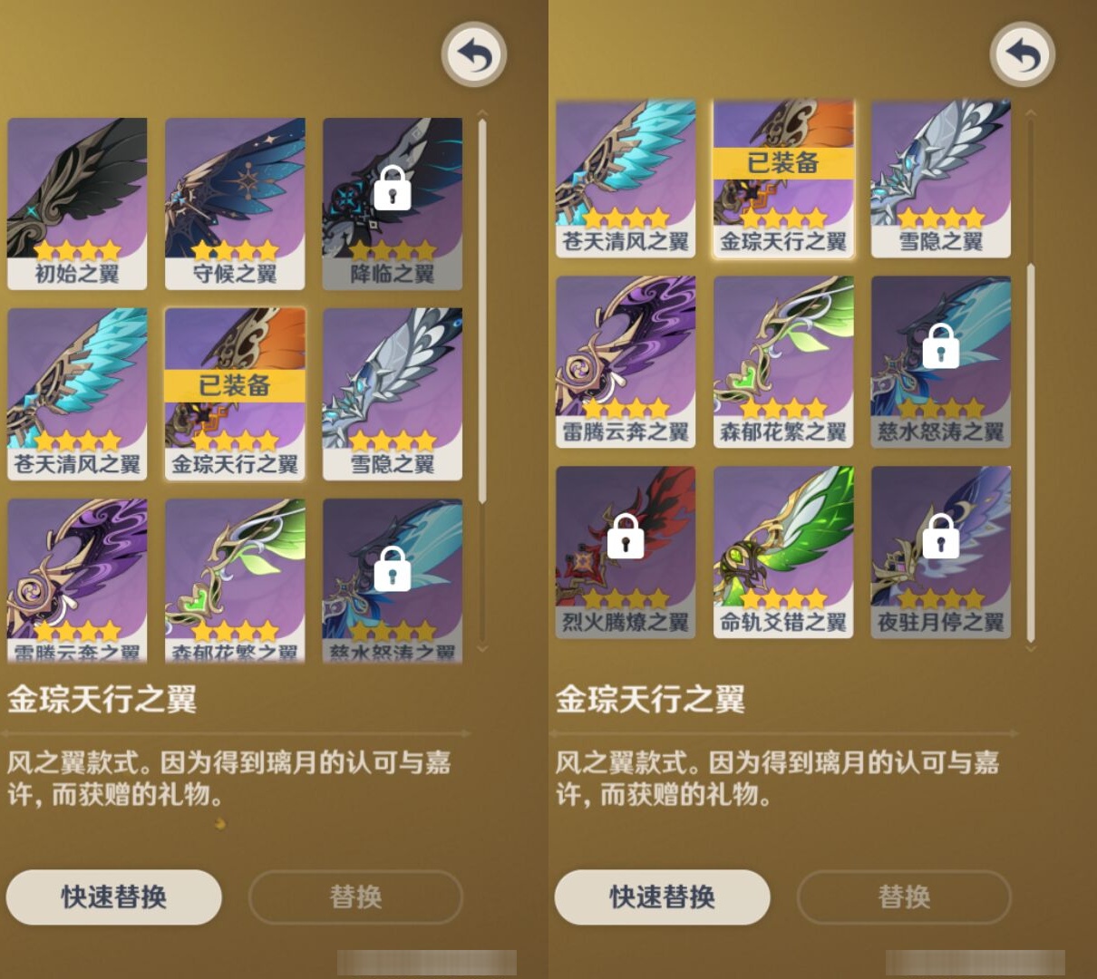 YSMK43179原神账号详情图8