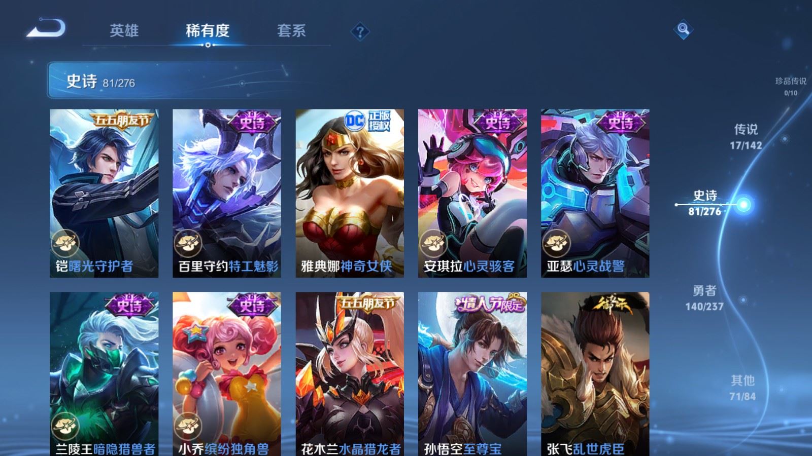 WZCMW4215725王者荣耀账号详情图14