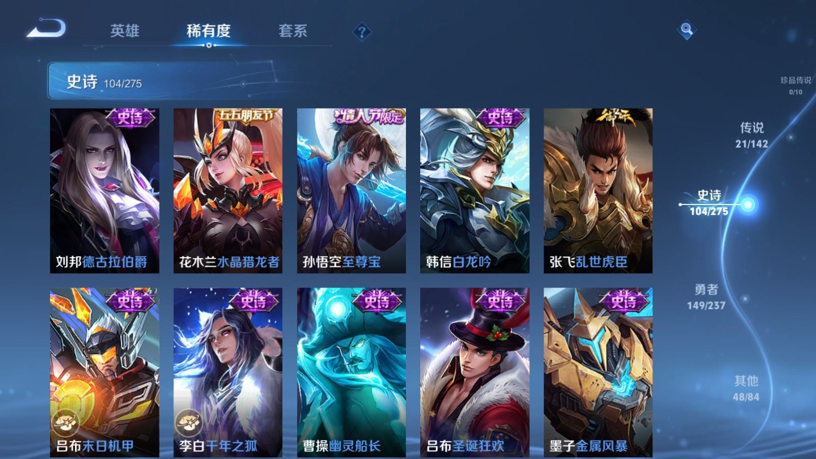 WZCMW4215745王者荣耀账号详情图19