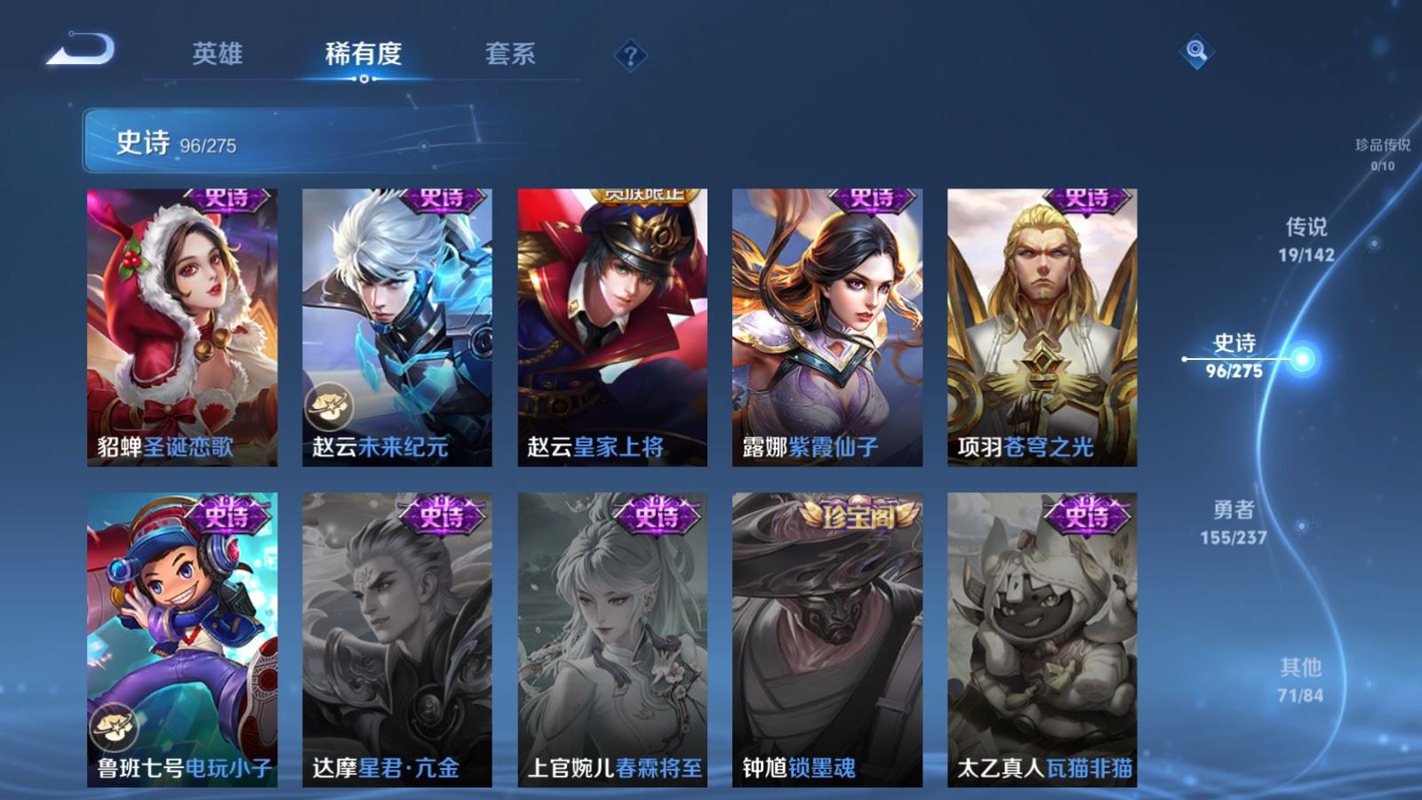 WZCMW4215438王者荣耀账号详情图18