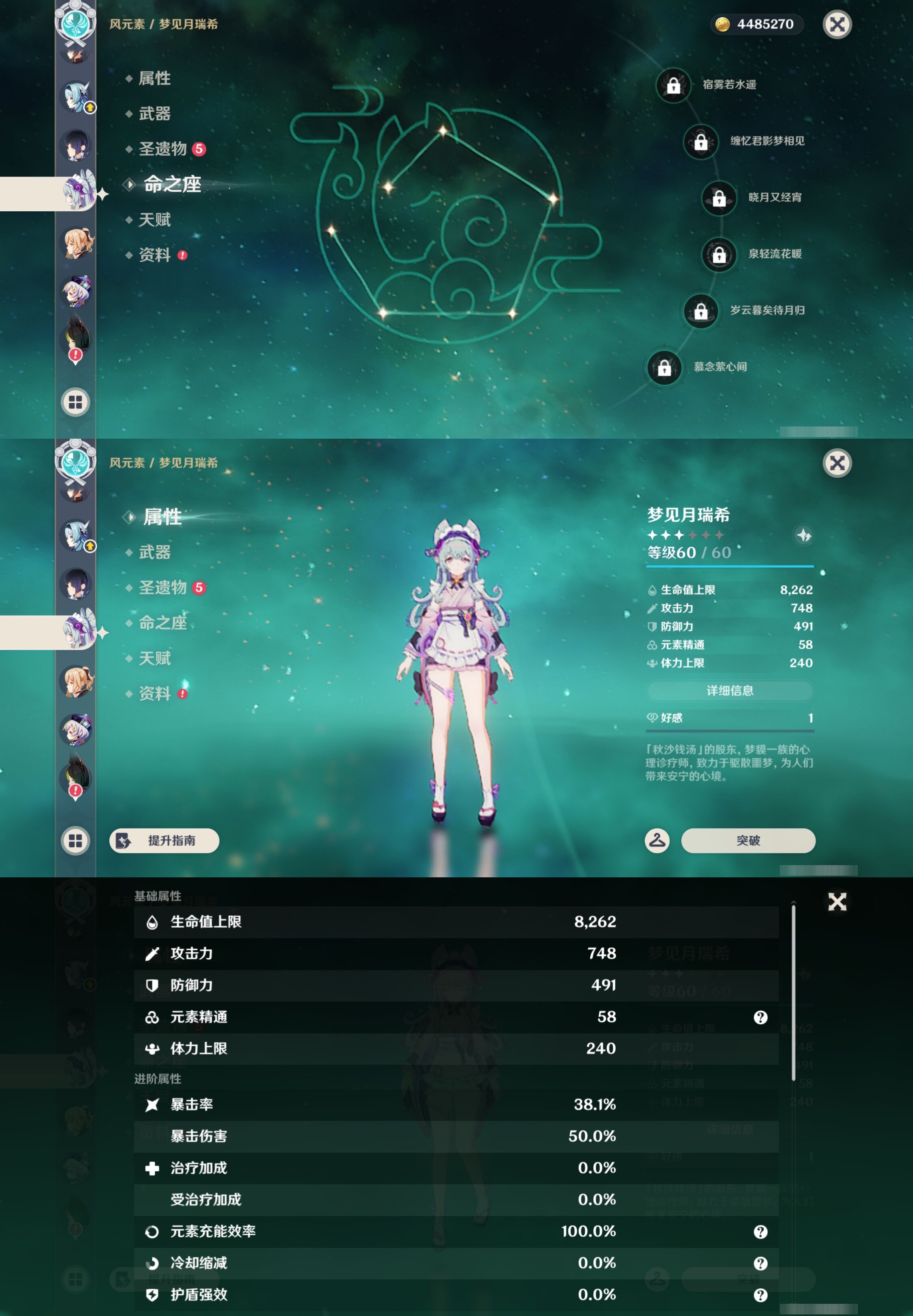 YSMK43185原神账号详情图26